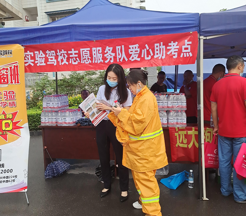 愛心助力高考，情牽莘莘學(xué)子