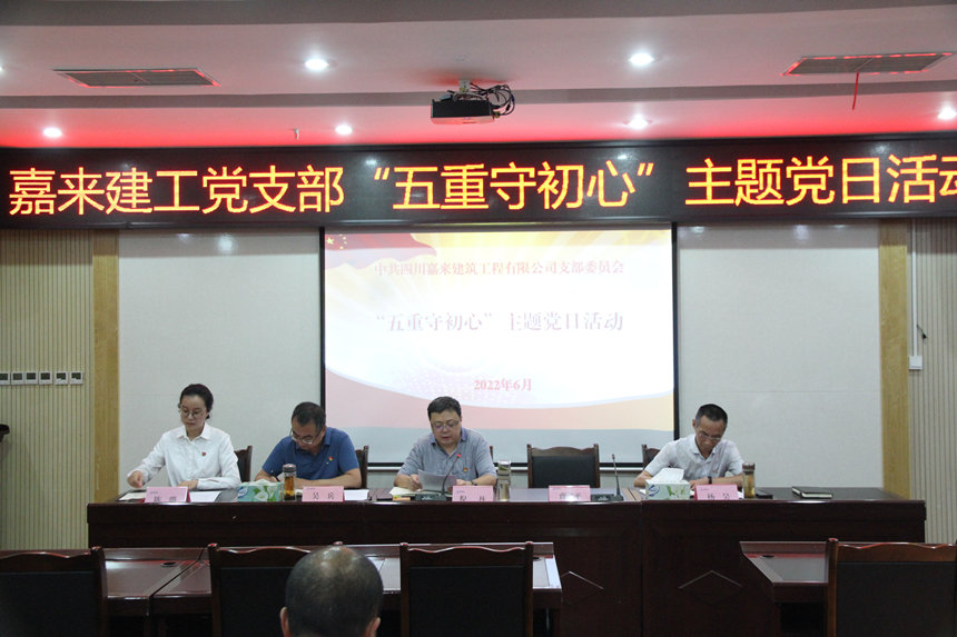 支部書記倪丹以“回顧治黨歷史，把握時代特點，堅定不移推動全面從嚴治黨向縱深發(fā)展”為題講黨課