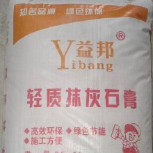 西安輕質(zhì)抹灰石膏砂漿，西安輕質(zhì)抹灰石膏，輕質(zhì)石膏