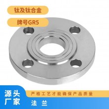 規(guī)格齊全 車光 化工 鈦含量99.95% 鈦法蘭耐高溫，耐腐蝕專業(yè)生產(chǎn)