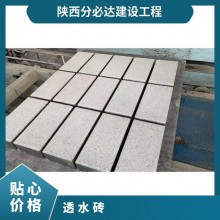 透水磚 齊全 市政工程 中式 廣場、人行橫道 可定制 混凝土 彩色