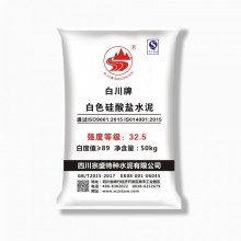 宗盛牌、白川牌白水泥