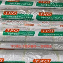 鋼結構屋面用tpo防水卷材 TPO防水卷材