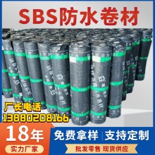 sbs防水卷材火烤型改性瀝青3mm聚酯胎防水卷材廠(chǎng)家 sbs防水卷材