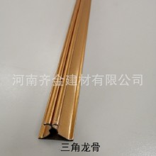 齊金集成吊頂龍骨88、98三角龍骨38主骨鋁扣板吊頂龍骨配件輔材