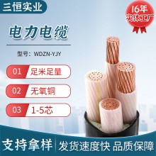 YJY、YJV 銅芯交聯(lián)聚乙烯絕緣聚乙烯外護(hù)套電力電纜高低壓電纜