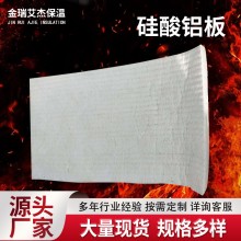 硅酸鋁板陶瓷纖維板耐高溫防火板工業(yè)隔熱硅酸鋁板廠(chǎng)家批發(fā)