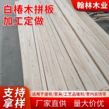 現(xiàn)貨批發(fā)國產白椿木木材板仿白蠟木烘干實木板材裝修家具柜子木材