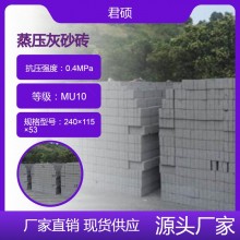 蒸壓灰砂磚 混凝土實(shí)心磚 君碩墻體材料 廠(chǎng)家發(fā)貨