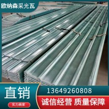 采光瓦 陽(yáng)光板 厚度可定制 FRP透明亮瓦840型玻璃鋼瓦廠(chǎng)